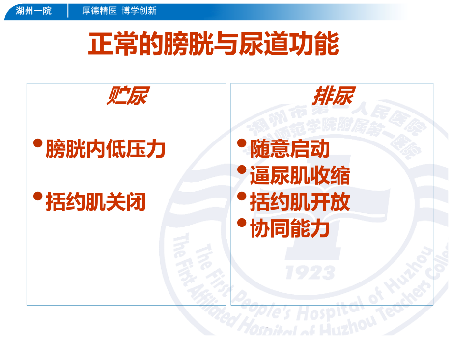 康复护理新技术.ppt_第3页