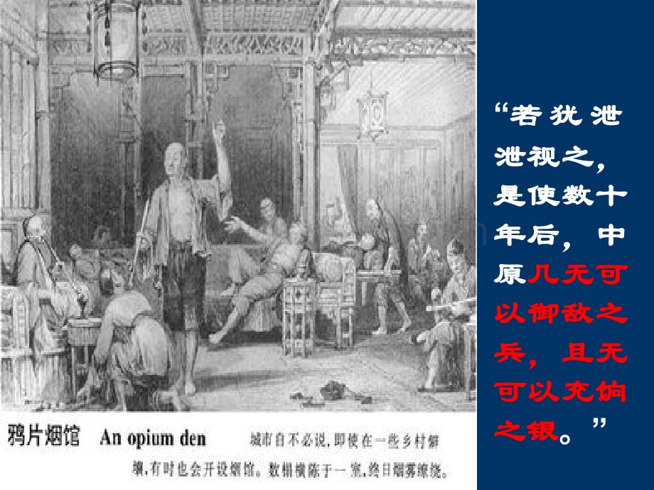 禁毒宣传主题班会.ppt_第3页