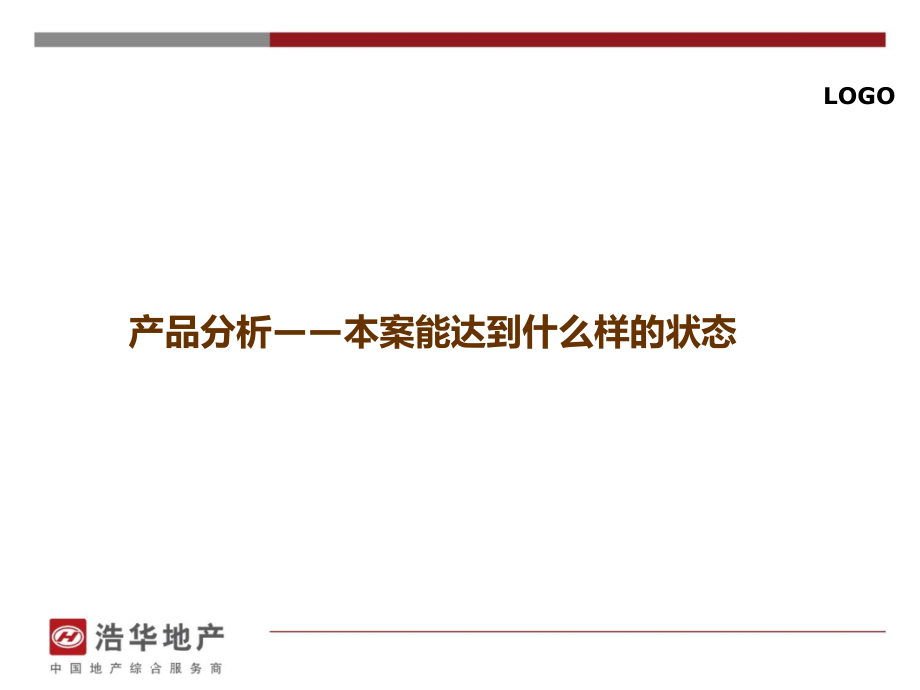 受众分析客群分析.ppt_第3页