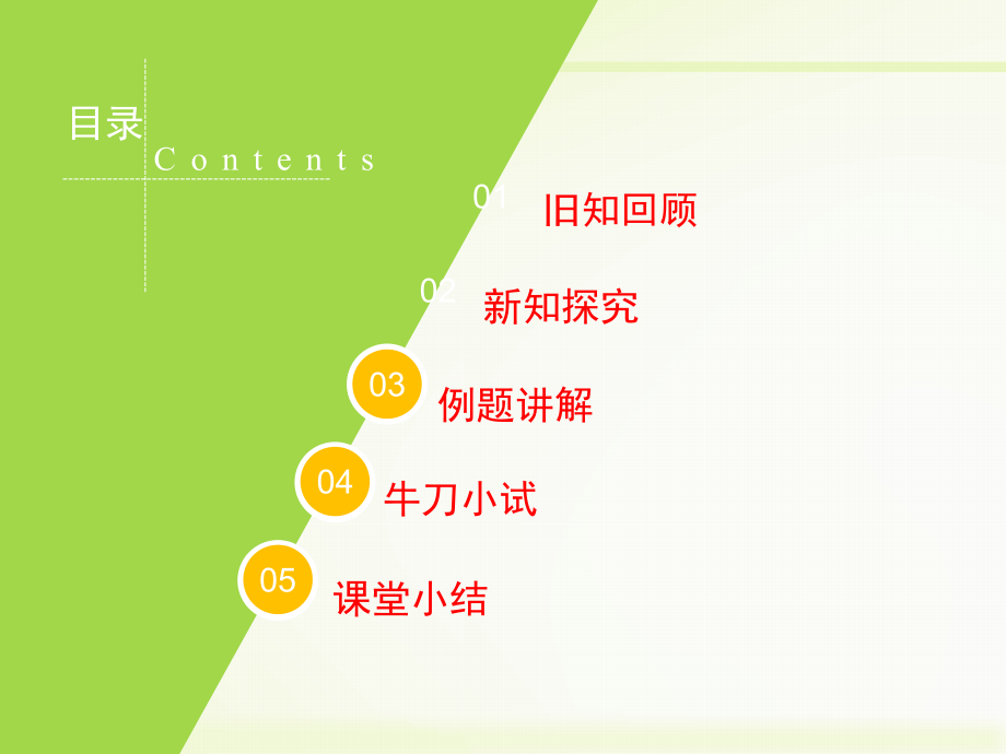 二次根式第二课时讲课教案.ppt_第2页