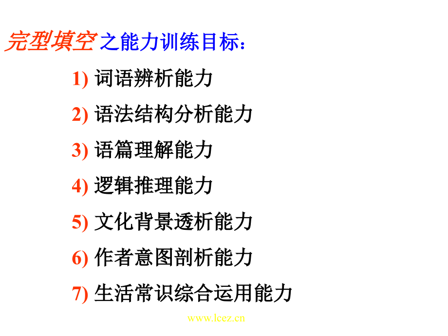 高考英语《完形填空答题技巧及训练》PPT课件复习过程.ppt_第2页