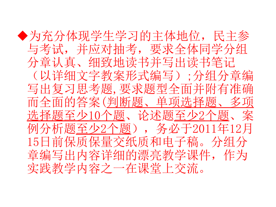 管理心理学导论学习资料.ppt_第3页