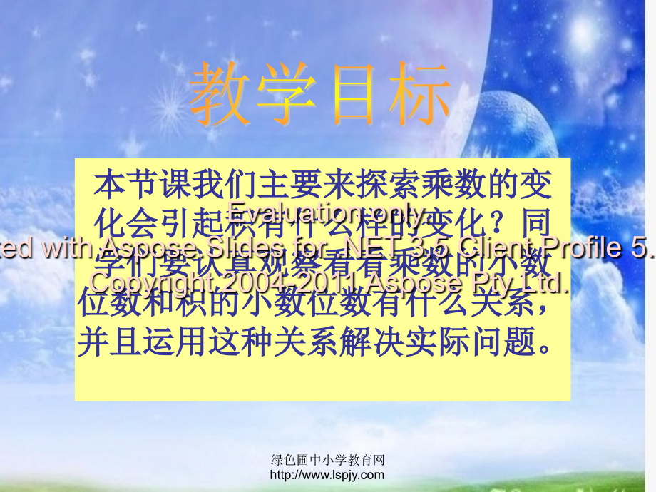 北师大版四年级下册数学《街心广场PPT课件》公开课教学备课讲稿.ppt_第2页