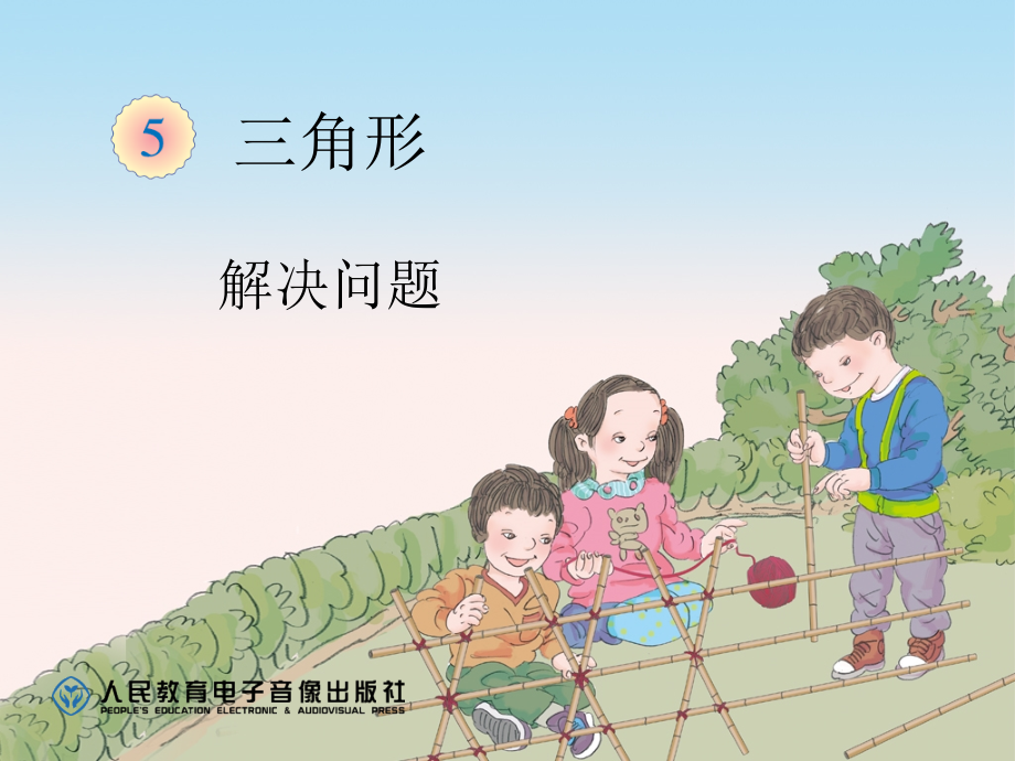 新人版小学数学四年级(下册)《四边形的内角和》教学文案.ppt_第1页