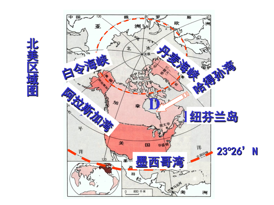 区域地理复习-北美洲教学文稿.ppt_第2页