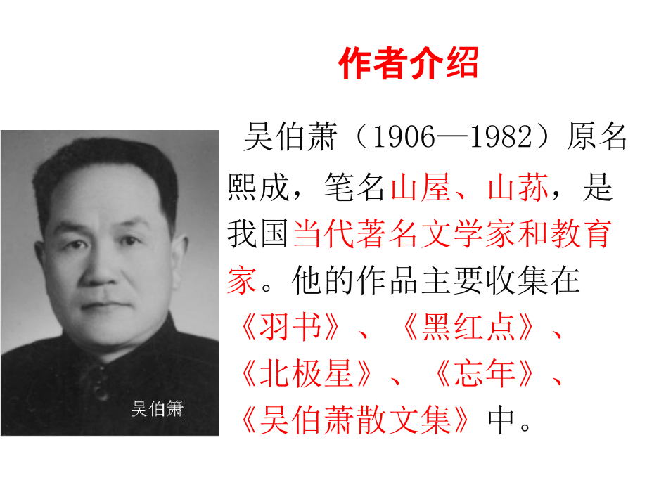 灯笼教学文稿.ppt_第3页