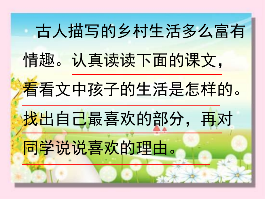 24、麦哨PPT教学教材.ppt_第2页