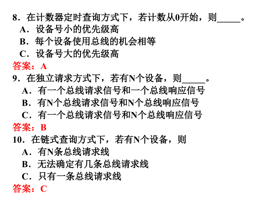 计算机组成原理习题课1复习进程.ppt_第2页