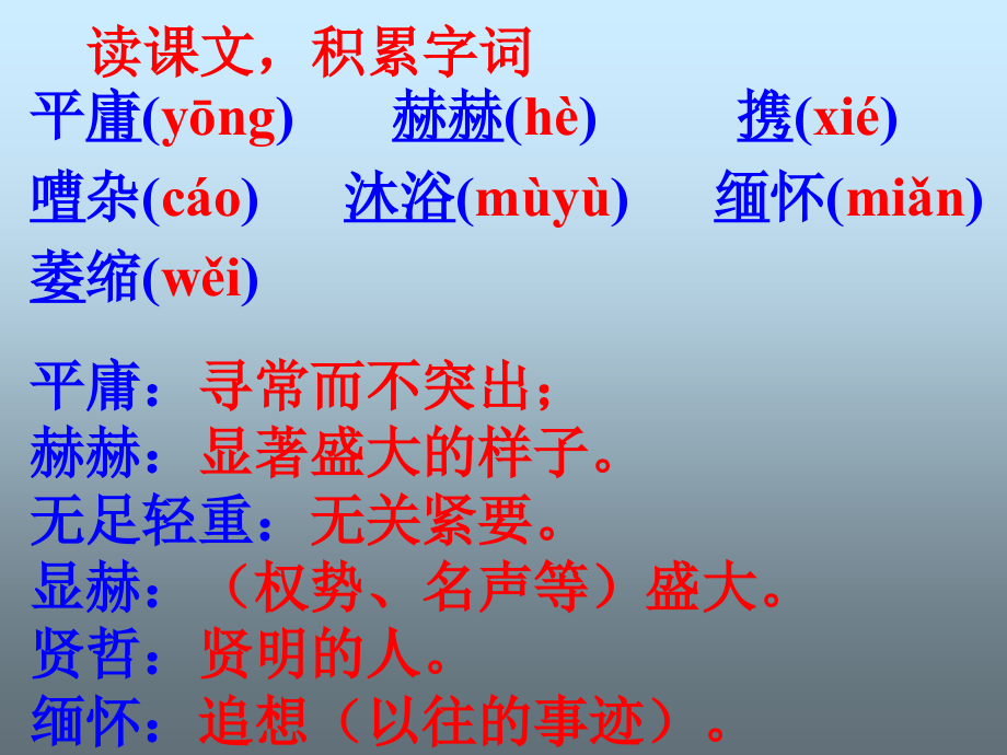 人的高贵在于灵魂PPT教学文案.ppt_第3页