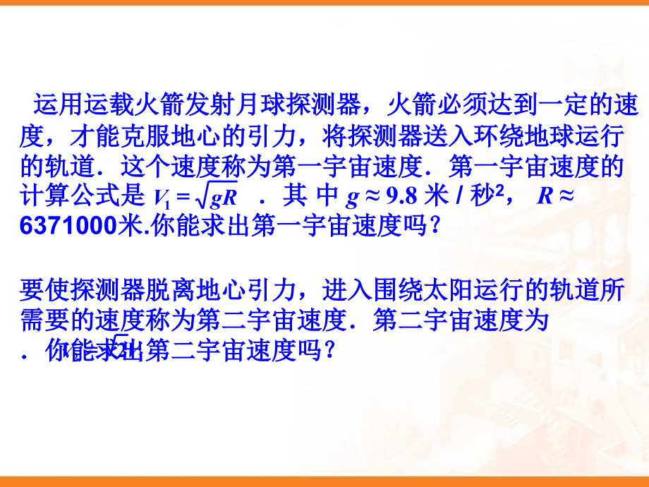 八年级数学二次根式课件word版本.ppt_第2页