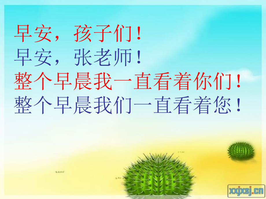 小小蝴蝶小小花教案资料.ppt_第2页