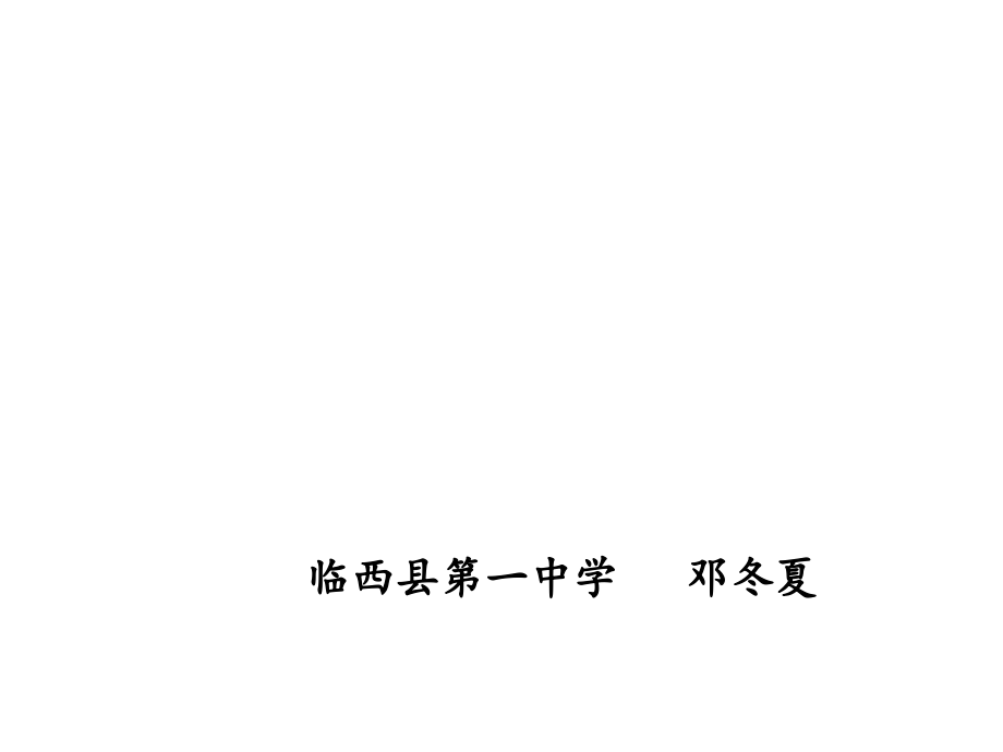 含字母参数的一元一次不等式组问题讲解学习.ppt_第1页