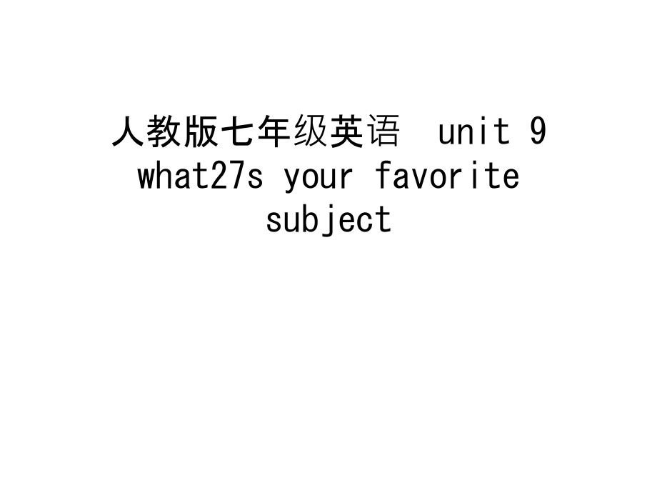 人教版七年级英语--unit-9-what27s-your-favorite-subject备课讲稿.ppt_第1页