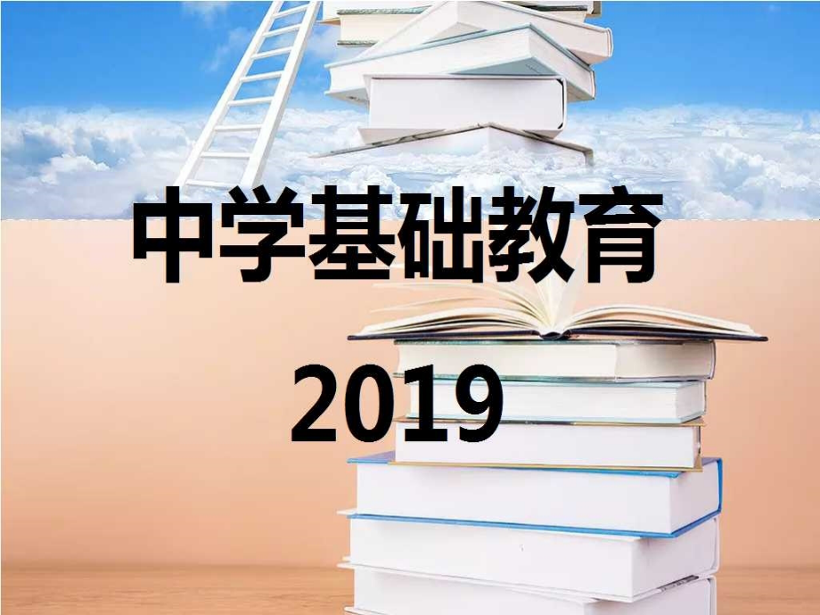 人教版小学三年级数学乘法的意义2(201908)教案资料.ppt_第3页