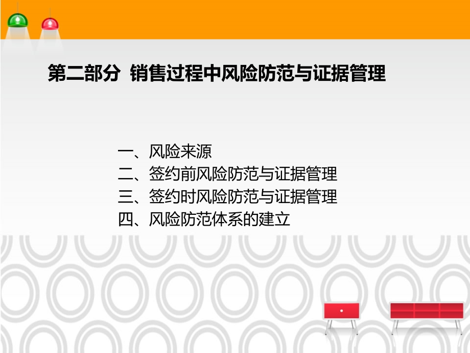 房地产法律法规培训PPT资料.ppt_第3页