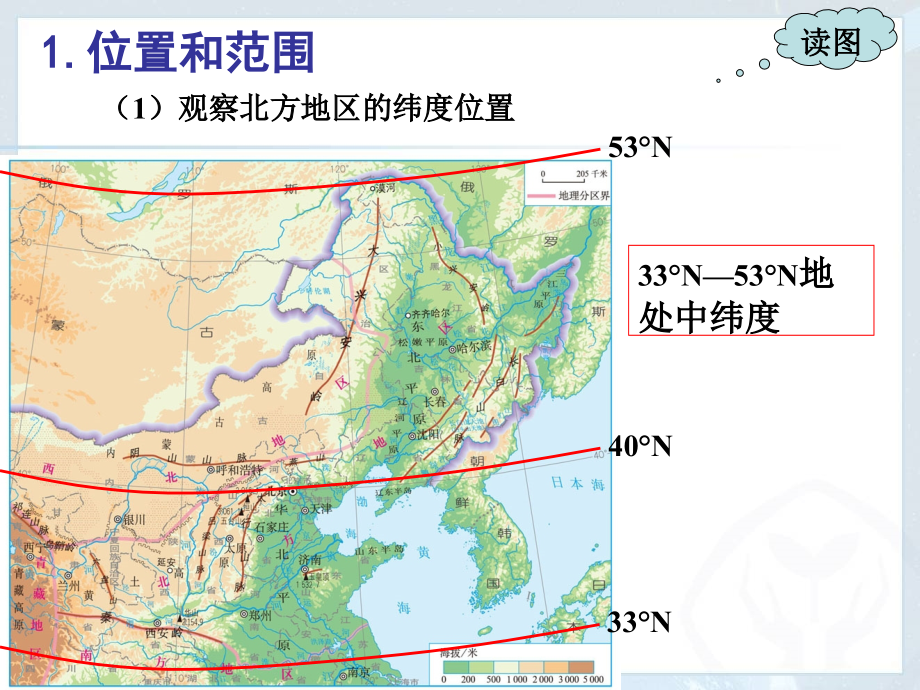 新人教版八年级地理下册第六章第一节自然特征与农业(讲)备课讲稿.ppt_第3页