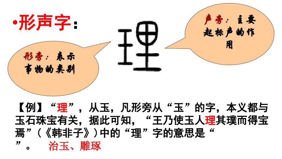 高考文言实词推断2019word版本.pptx_第3页