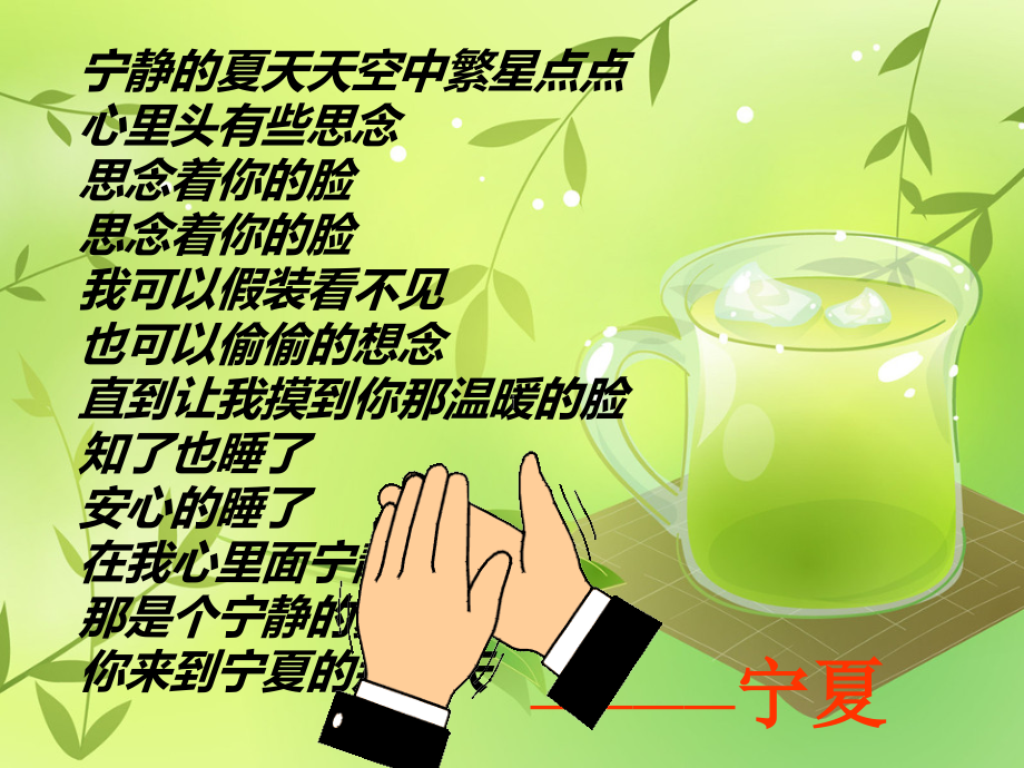 宁夏(宁夏的风俗习惯和人文历史)学习资料.ppt_第1页