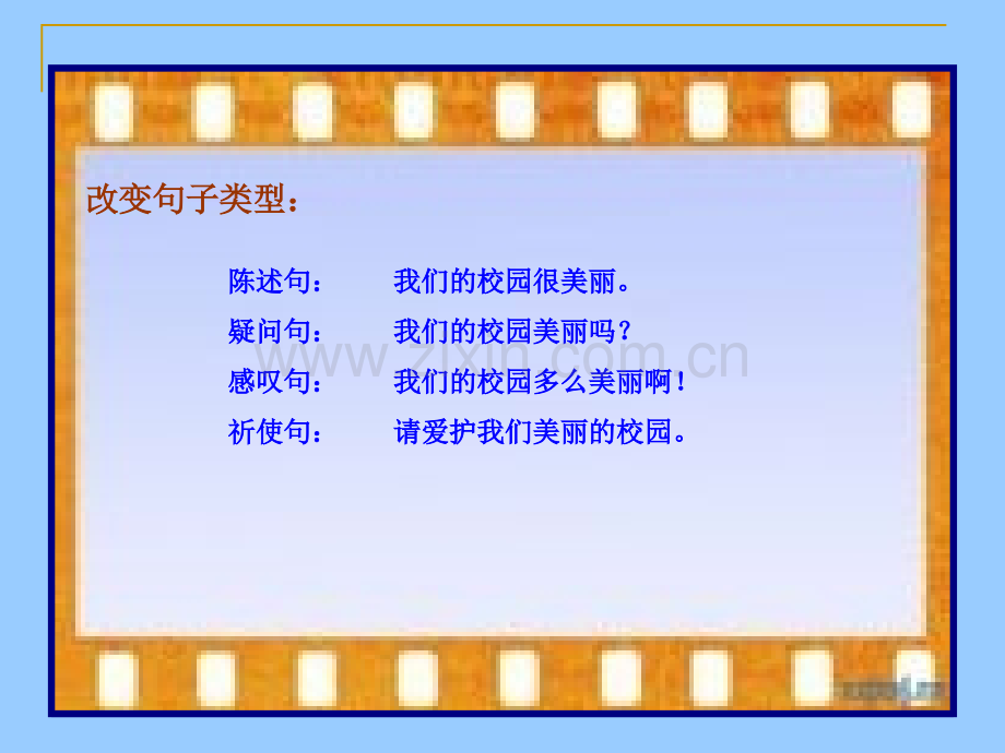 六年级句子复习ppt培训资料.ppt_第3页