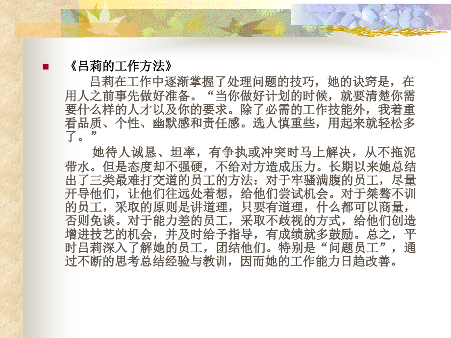 管理沟通教程应试要求.只是课件.ppt_第2页