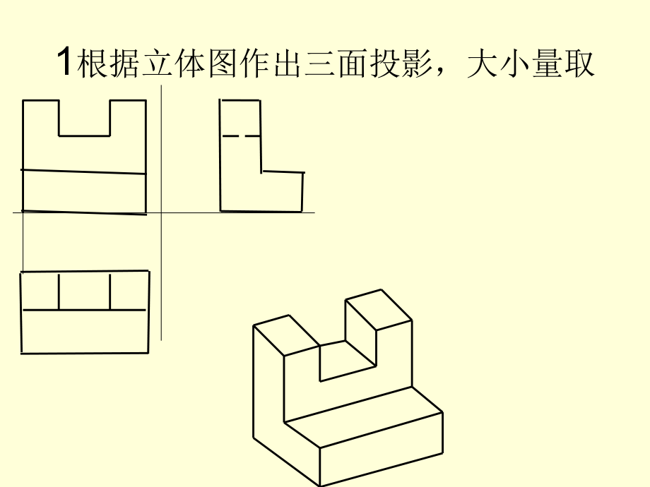 画法几何习题集答案电子教案.ppt_第1页