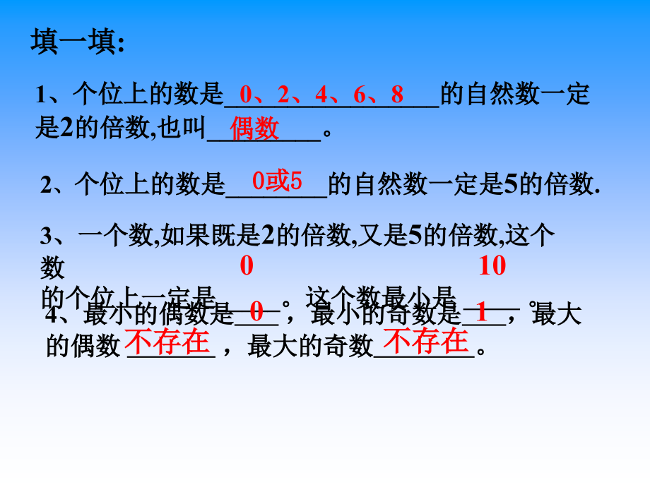 3的倍数的特征课件.ppt备课讲稿.ppt_第2页