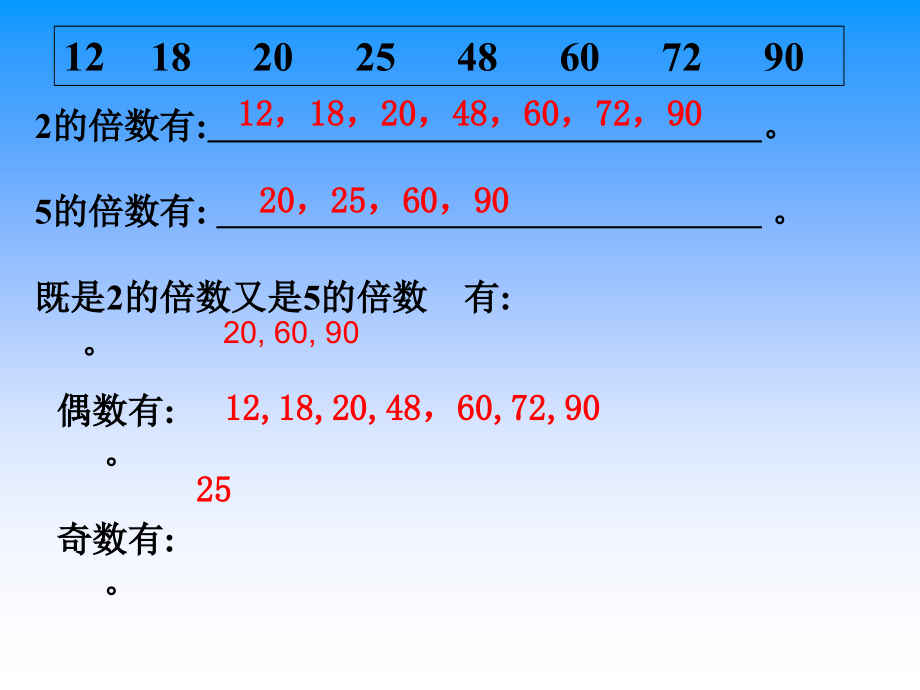 3的倍数的特征课件.ppt备课讲稿.ppt_第3页