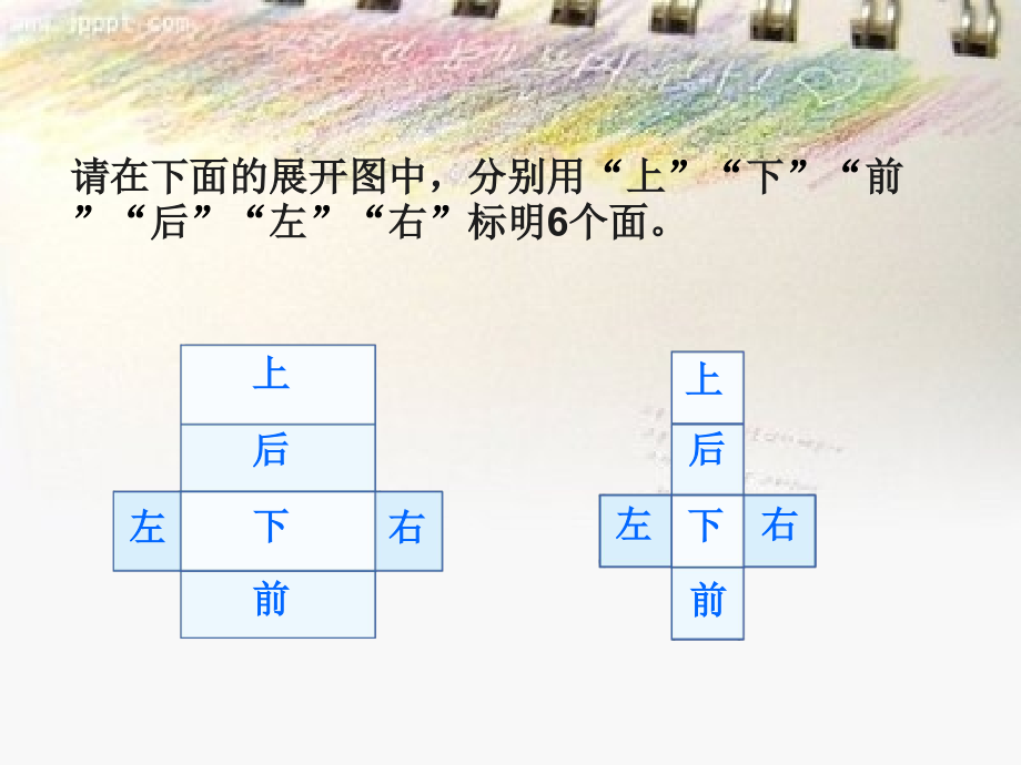 《长方体和正方体的表面积、体积》教学内容.ppt_第2页