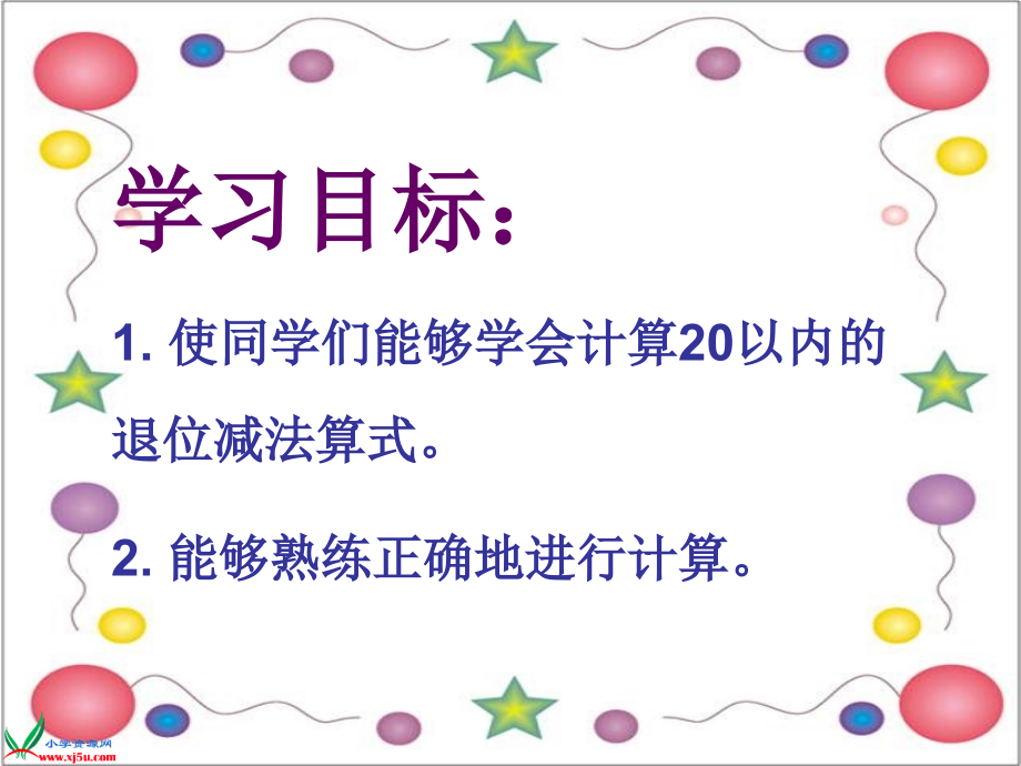 20以内的进位加法PPT课件演示教学.ppt_第2页