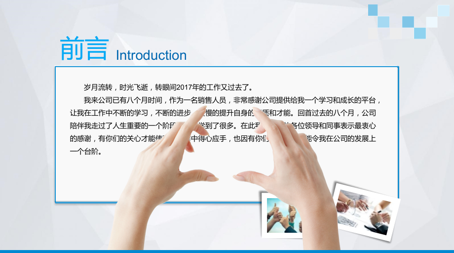 年度工作总结ppt教学文案.ppt_第2页