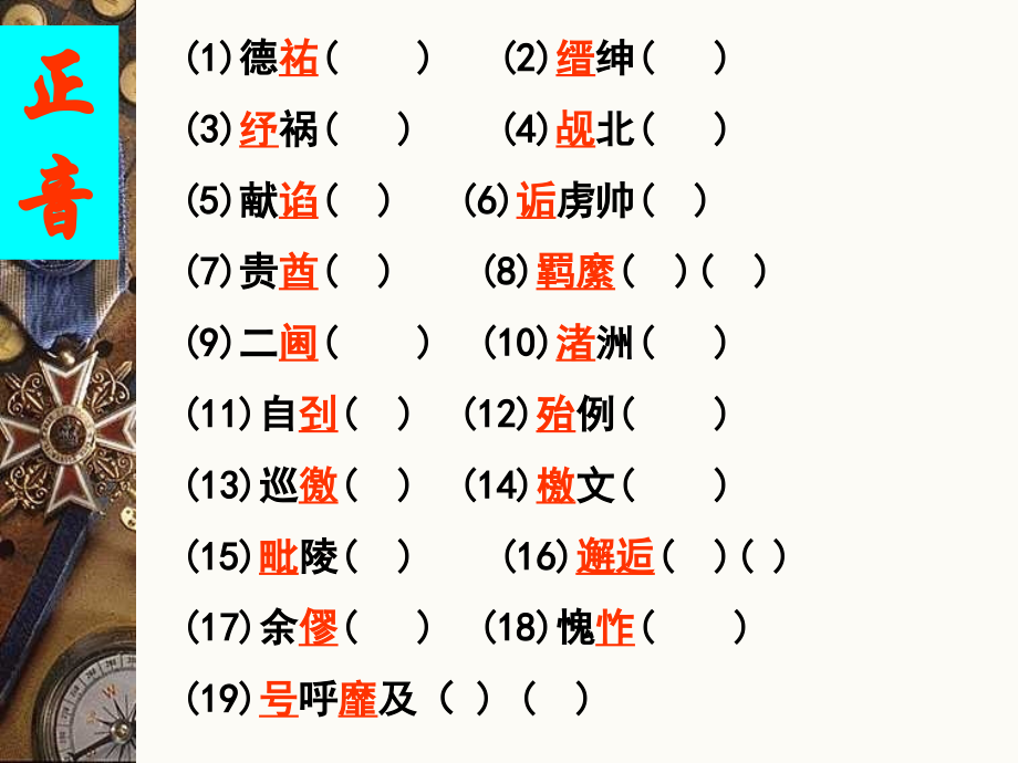 《指南录后序》课件讲课教案.ppt_第2页