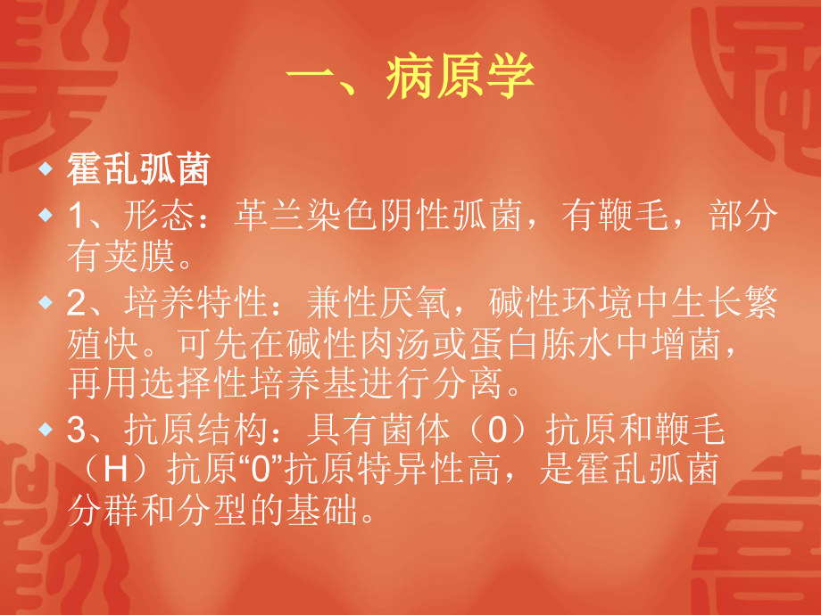 肠道传染病防治师讲课稿.ppt_第3页