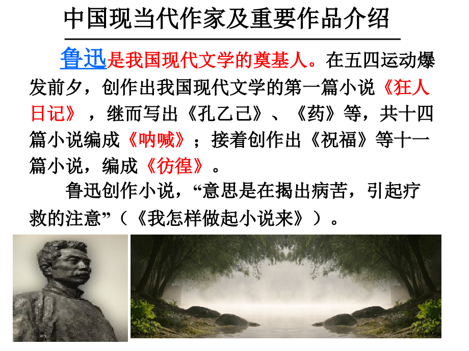 《祝福》优秀课件讲解学习.ppt_第3页