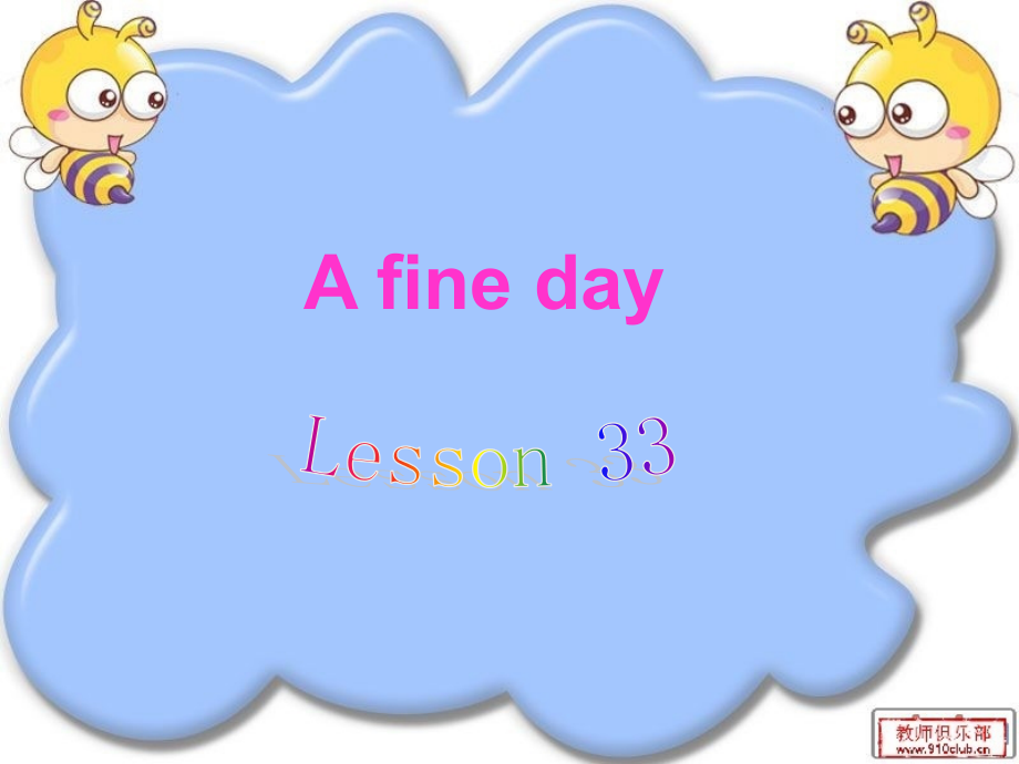 新概念英语第一册-Lesson-33-34PPT教学内容.ppt_第1页