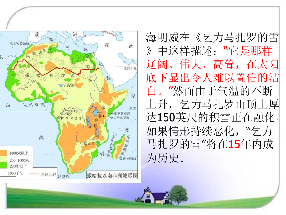 科技是把双刃剑上课讲义.ppt_第2页