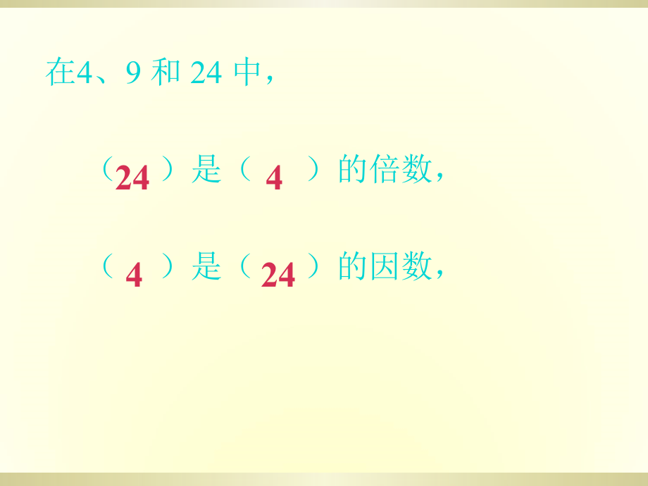 人教版五年级数学下册第二单元整理与复习ppt说课材料.ppt_第3页