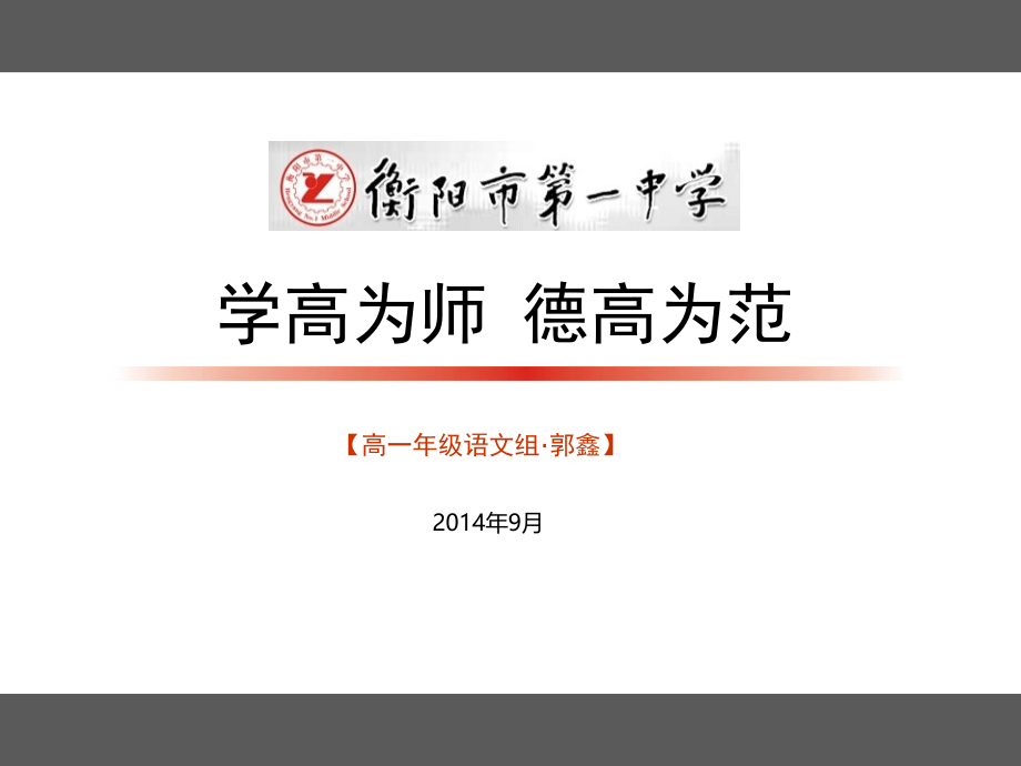 鸿门宴PPT课件教学文案.ppt_第1页