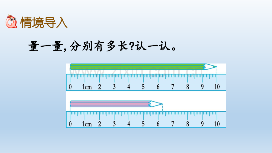 2020春北师大版二年级数学下册-第4单元-单元课件备课讲稿.ppt_第2页