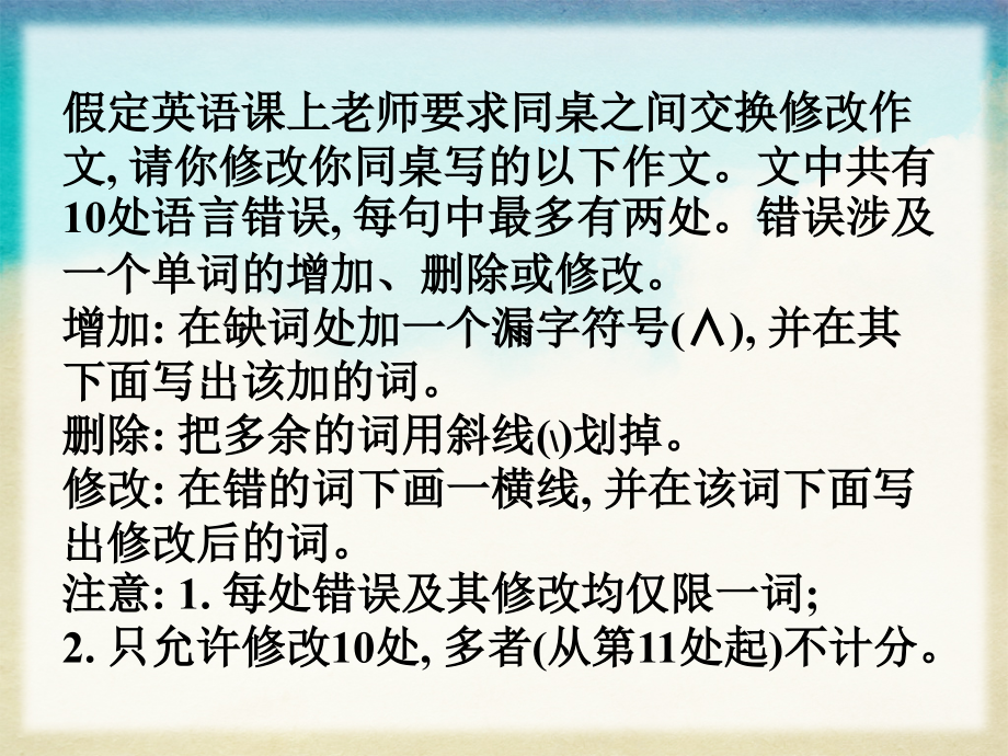 高中英语短文改错练习教案资料.ppt_第2页