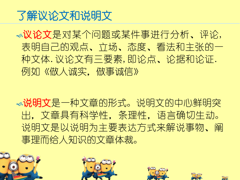 说明文知识课件——《只有一个地球》讲课教案.ppt_第2页