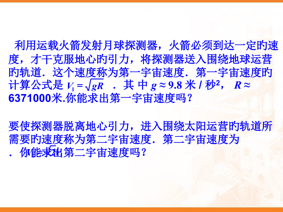 八年级数学二次根式省公开课获奖课件说课比赛一等奖课件.pptx_第2页