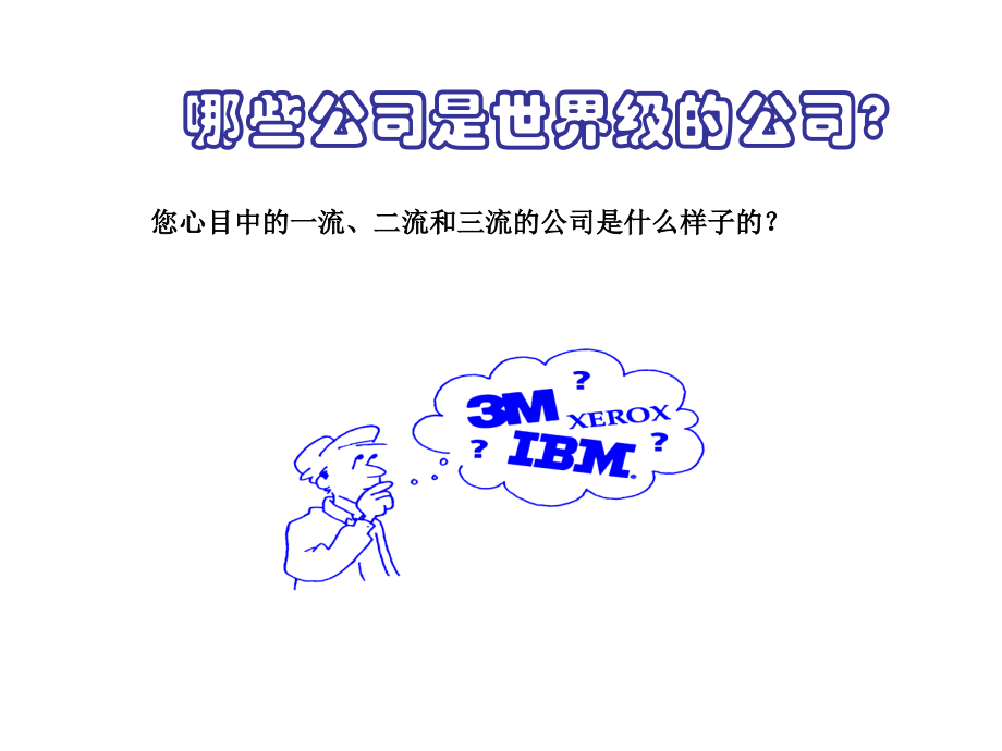 现场管理课件教程文件.ppt_第2页