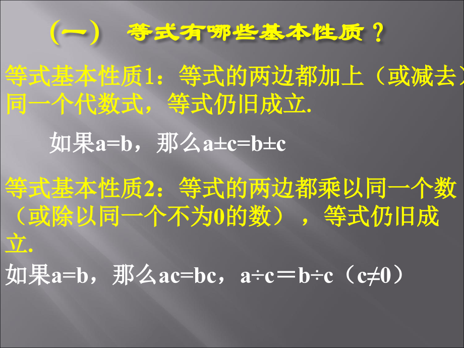 八年级数学下册《第一章-一元一次不等式和一元一次不等式组-北师大版知识讲解.ppt_第3页