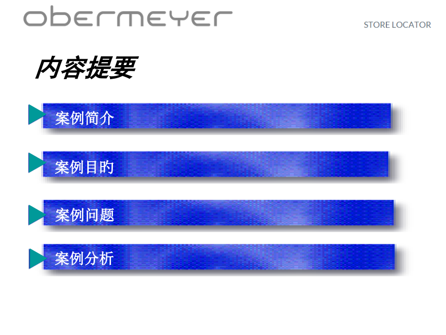 案例SportObermeyer.pptx_第2页