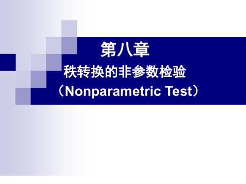 秩转换的非参数检验知识讲解.ppt