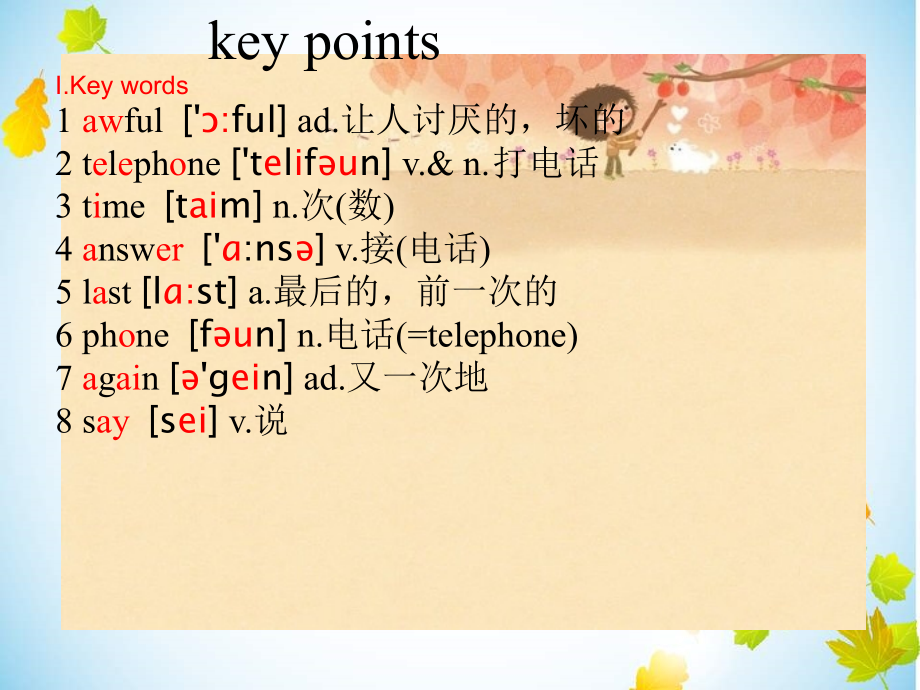 新概念英语第一册第71课教学内容.ppt_第3页