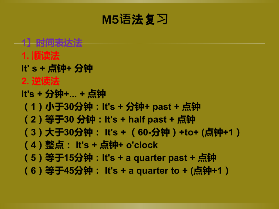 外研版英语七年级上册M5-M6语法复习教学文稿.ppt_第3页