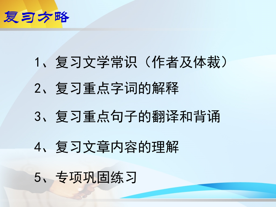 《爱莲说》中考复习课件培训资料.ppt_第2页