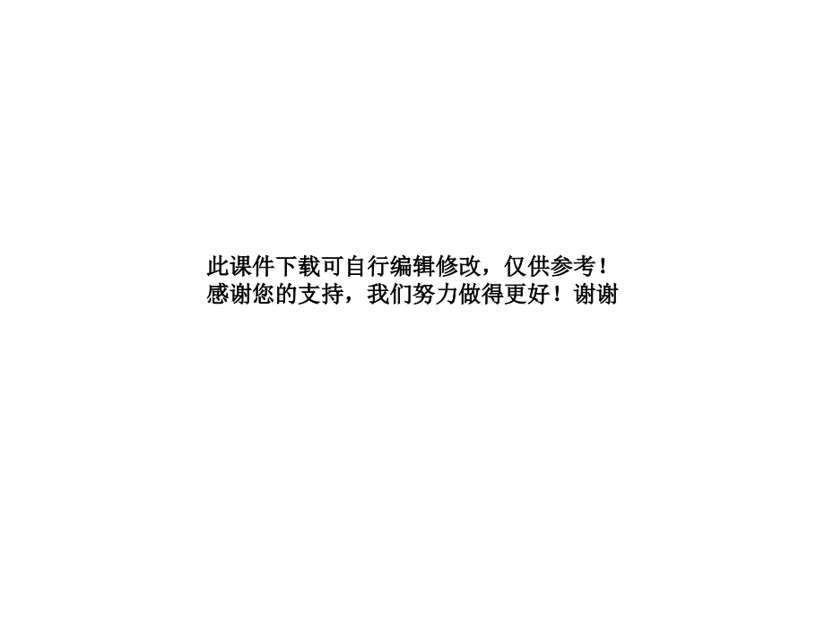 现在完成时常见副词教学内容.ppt_第2页