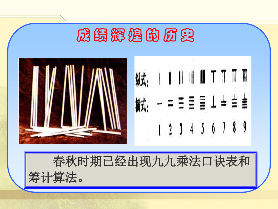 一元一次方程的应用——有趣的中国古代数学题幻灯片课件.ppt_第3页